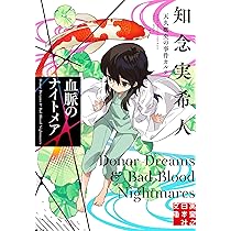 Amazon.co.jp: 天久鷹央シリーズ ライトノベル 全19冊セット (実業之